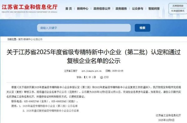 股票配资最新消息 喜报！横林24家企业上榜创历年新高