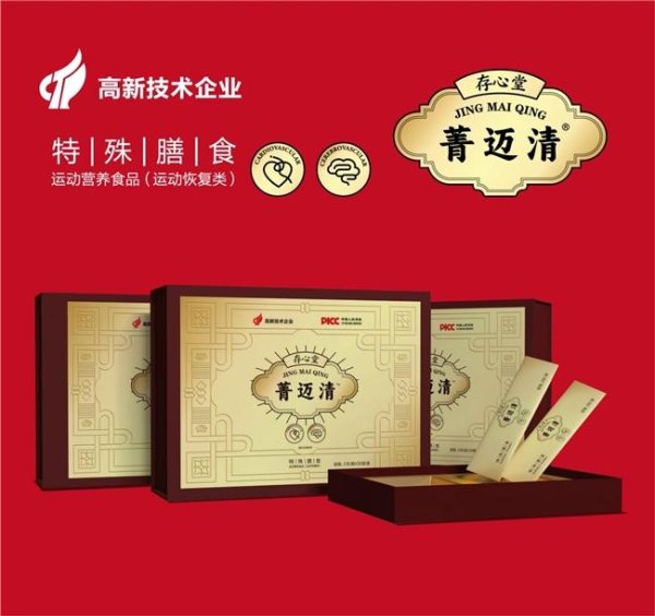 实盘配资排行榜 非遗匠心+药食同源 菁迈清开辟心脑血管健康新路径